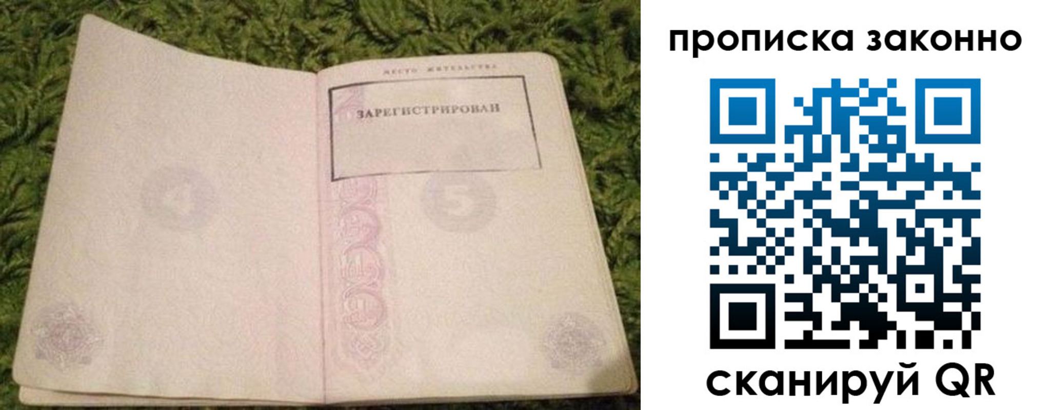 прописка для кредита в Наволоках