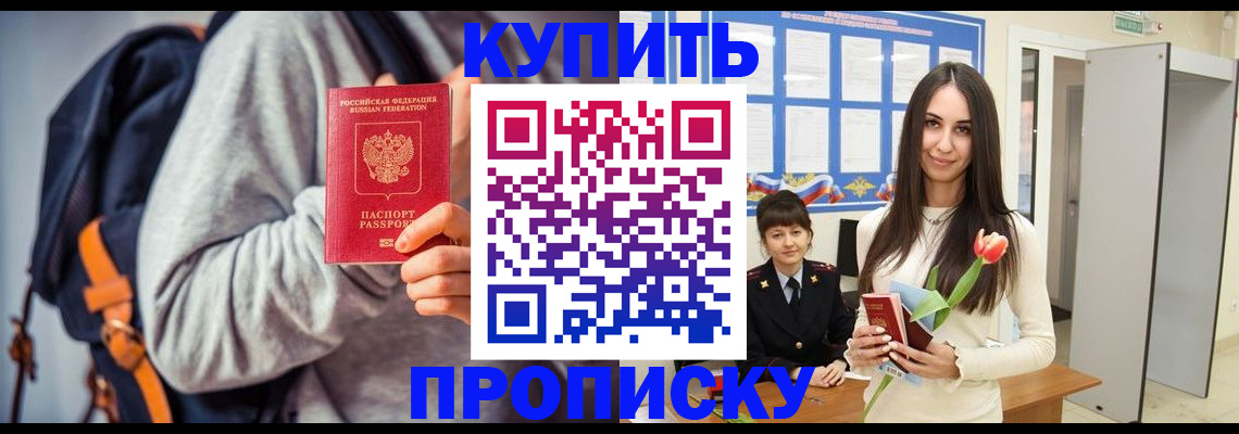 прописка штамп в Наволоках