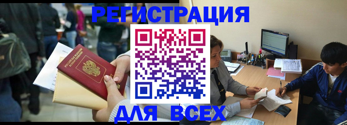 прописка для военкомата в Наволоках