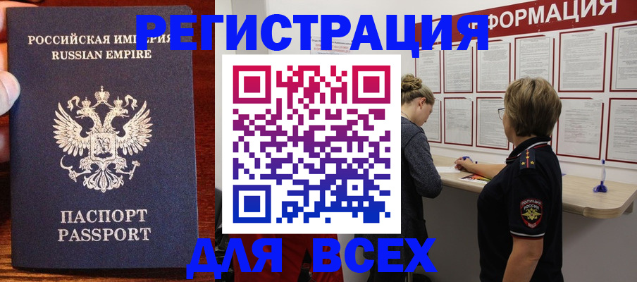 регистрация для школы в Наволоках