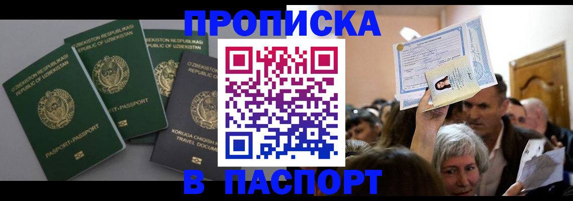 временная регистрация 2025 в Наволоках