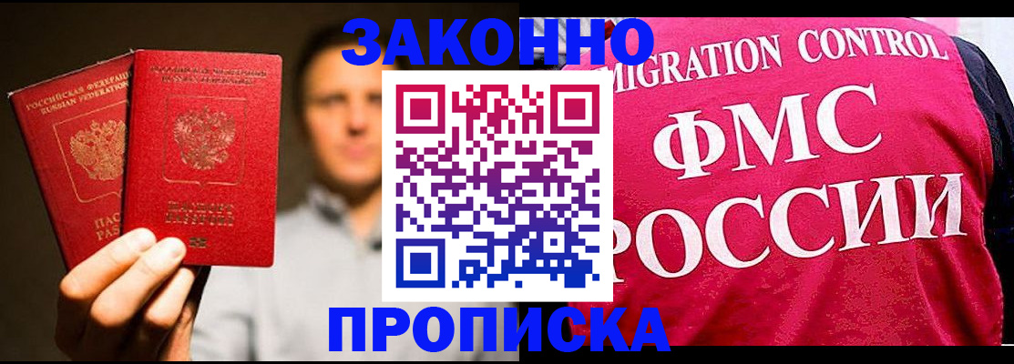 временная регистрация собственник в Наволоках