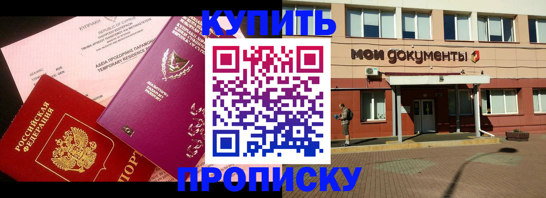 прописка в Наволоках
