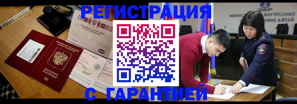 временная регистрация 2025 в Наволоках