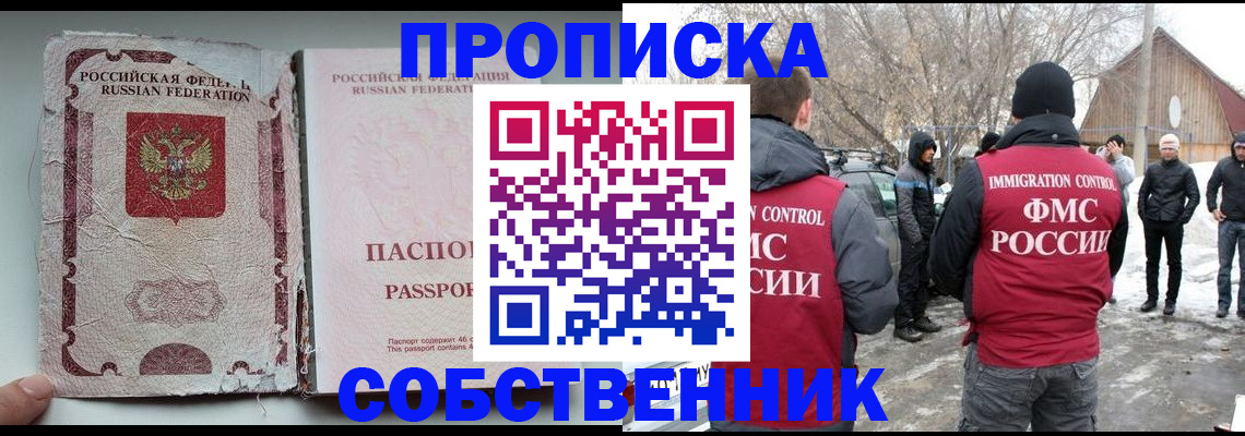 прописка штамп в Наволоках
