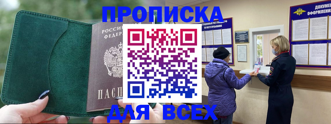 прописка для кредита в Наволоках